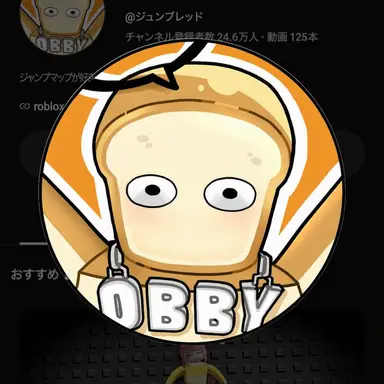 Profile image of ジュンブレッド
