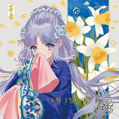 Profile image of 남방춘
