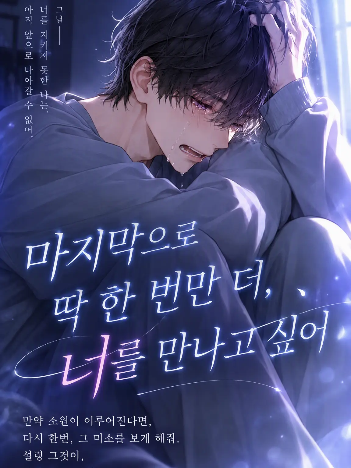 RoomyJazz6187의 종점에서 너는 웃었다