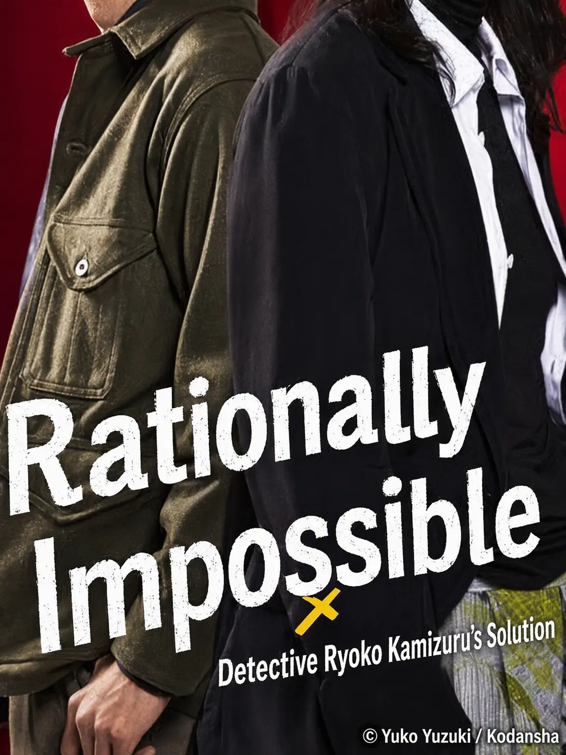 VainWell8682의 Absolutely Impossible