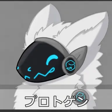 Profile image of プロトゲン