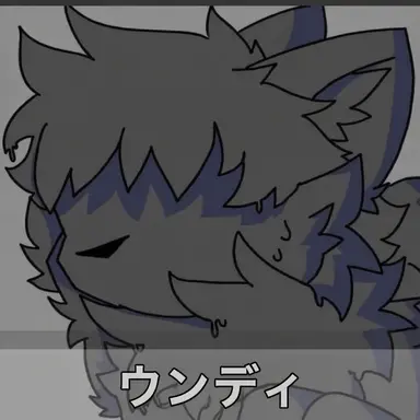 Profile image of ウンディ