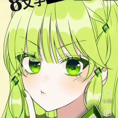 Profile image of ペリドット