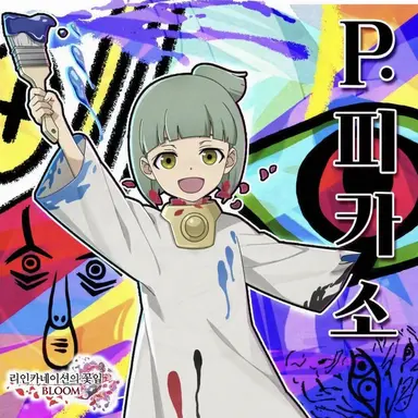 Profile image of 피카소