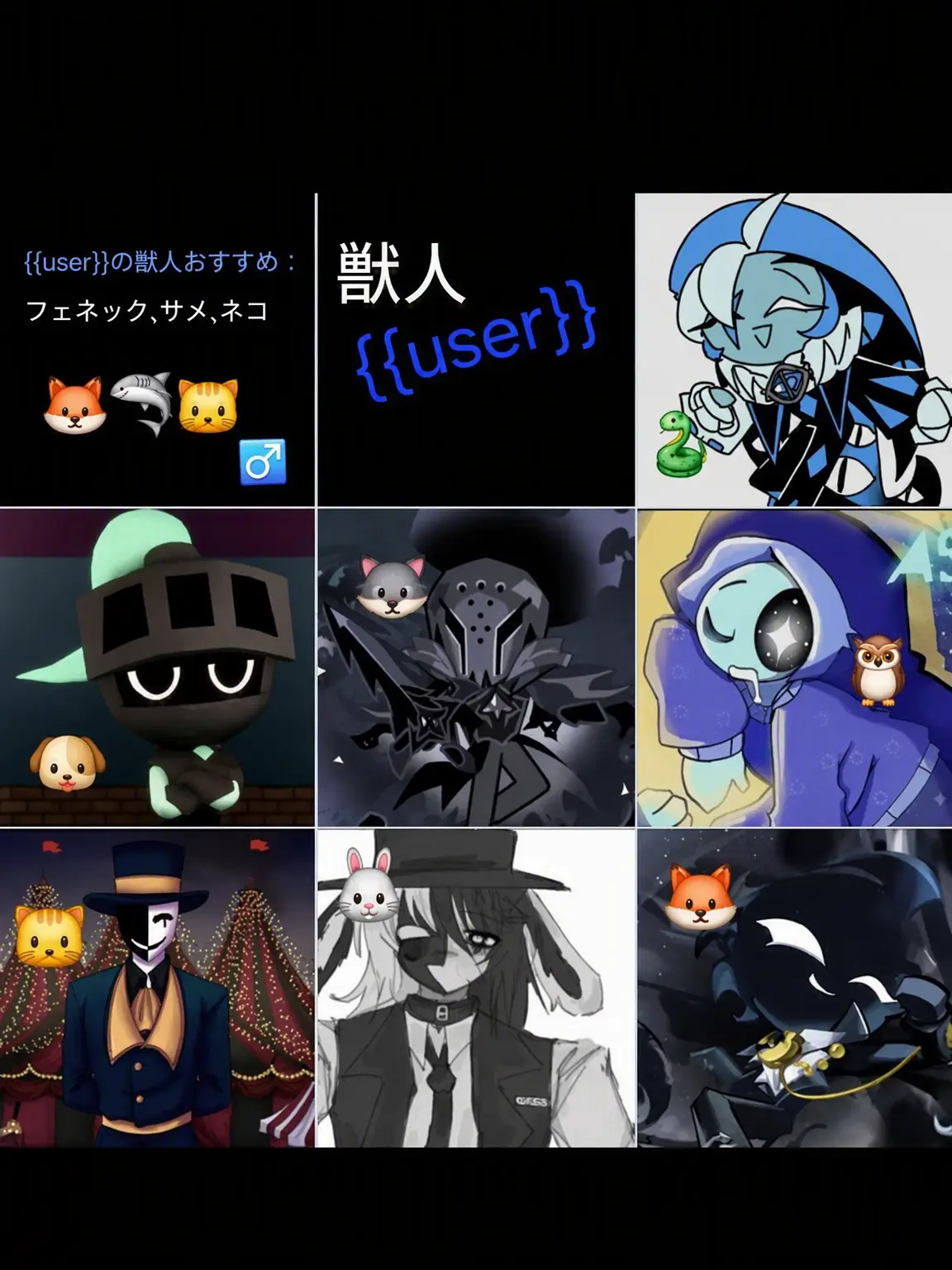 YN0823_Art의 ブルー大学 獣人化（+転校してきた人間狐）