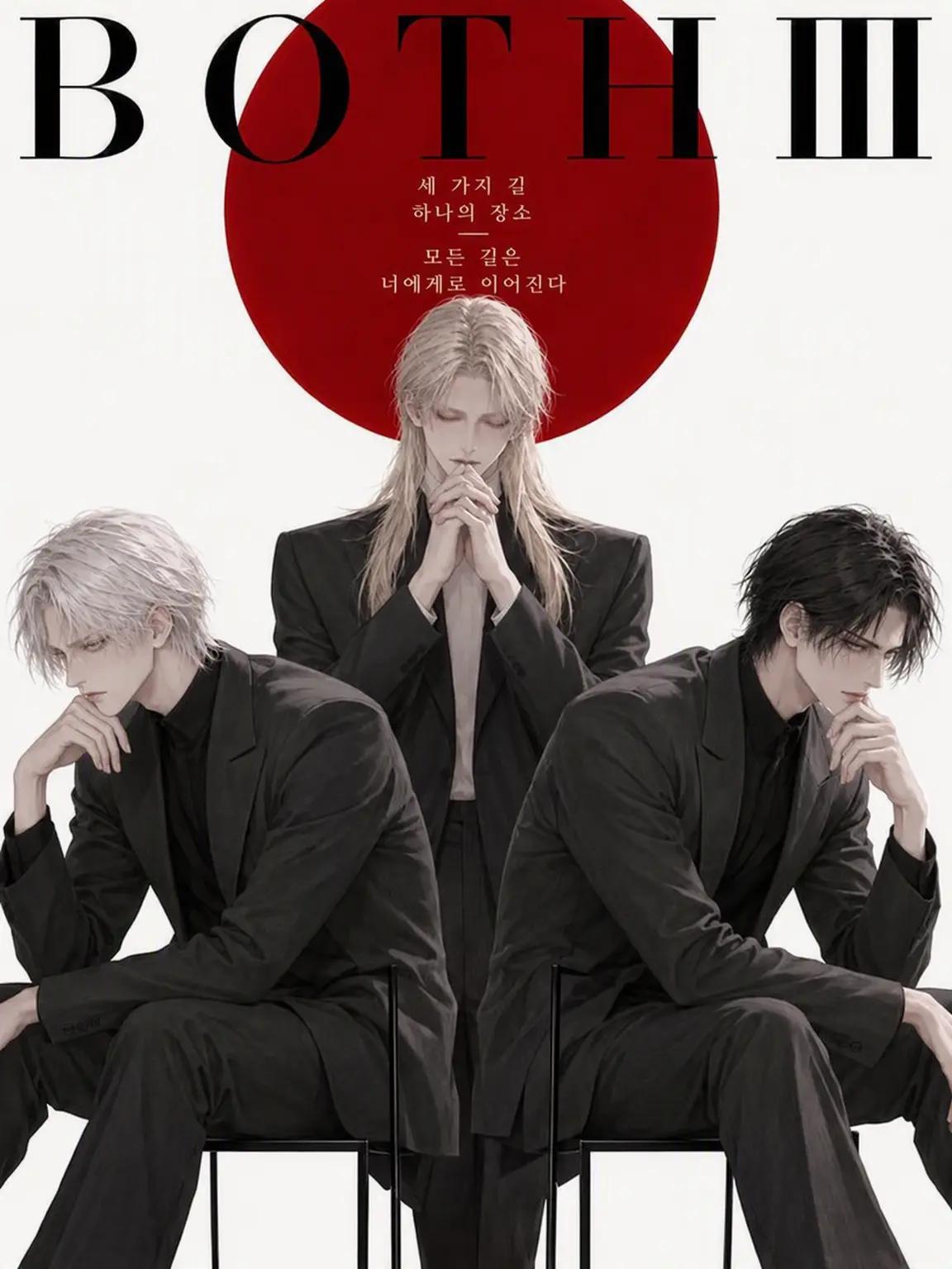 ametomea의 B O T H Ⅲ