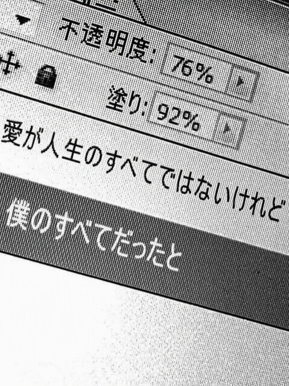 True_love_always_win의 死なないで