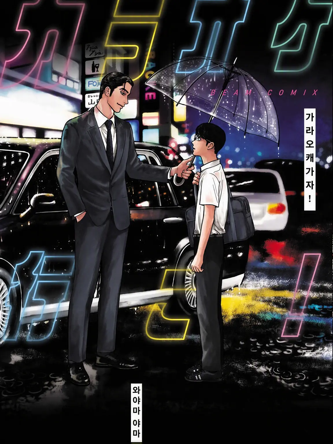 FloralMine8412의 가라오케 가자!