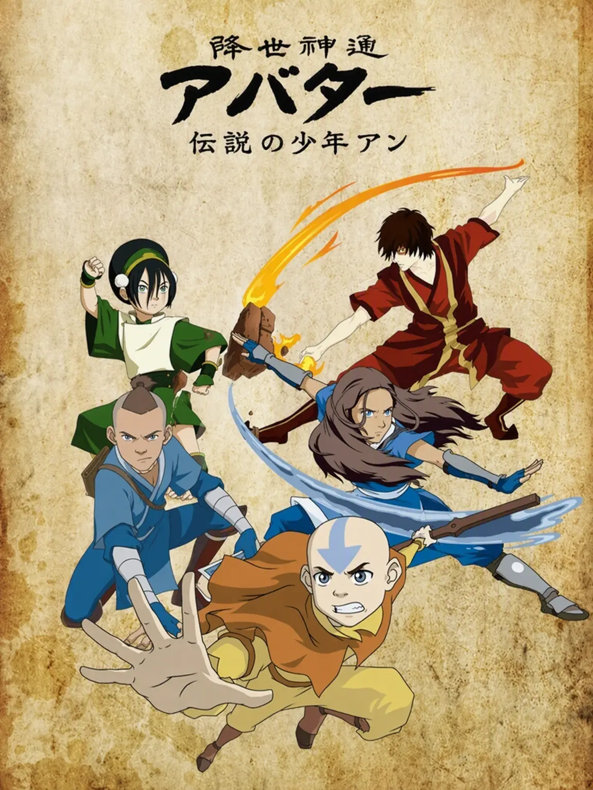 Superdragon09의 アバター 伝説の少年アン