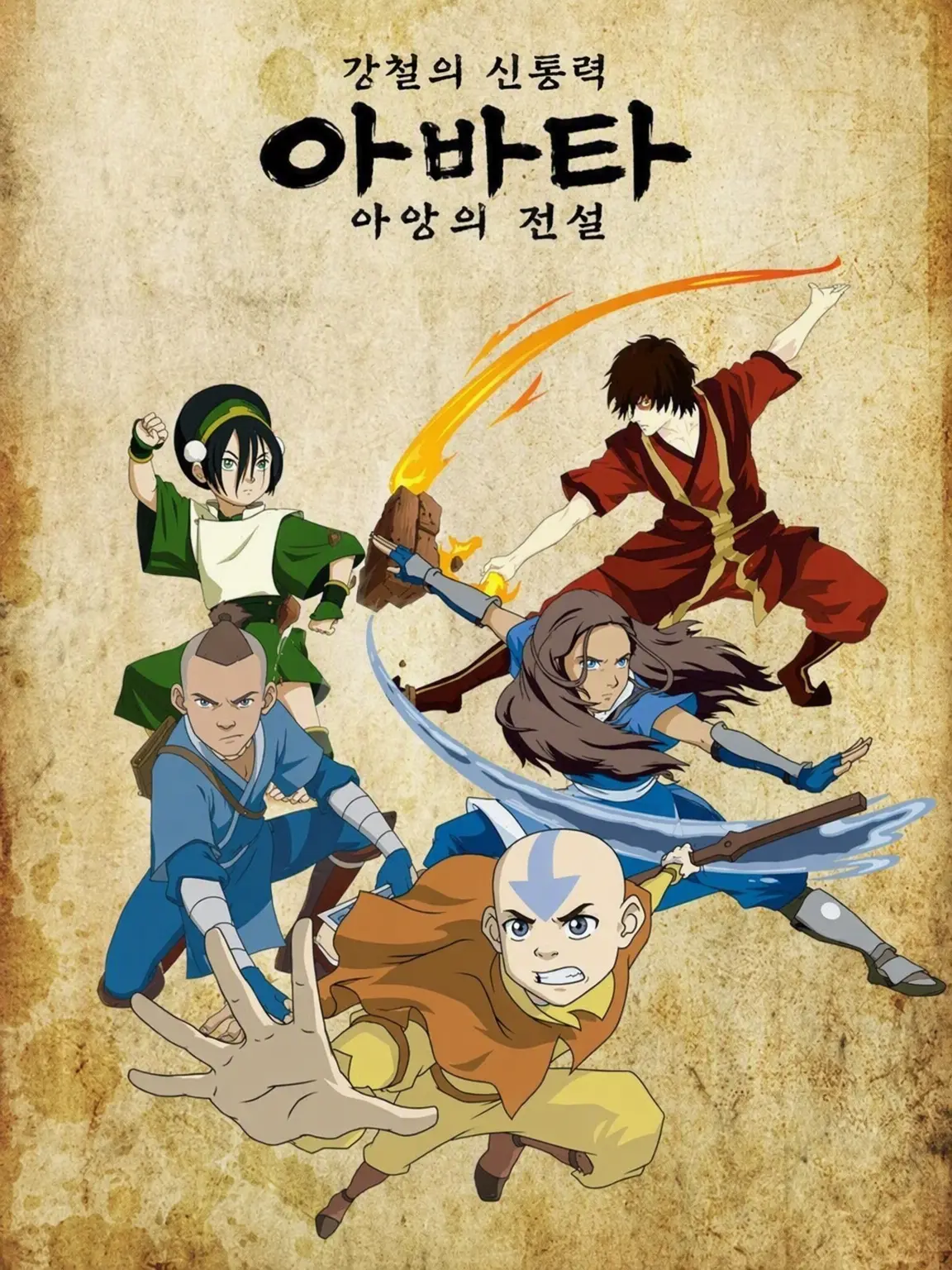 Superdragon09의 아바타: 아앙의 전설