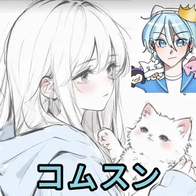 Profile image of コムスン