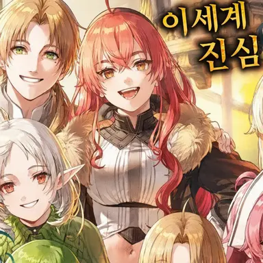 Profile image of 에리스