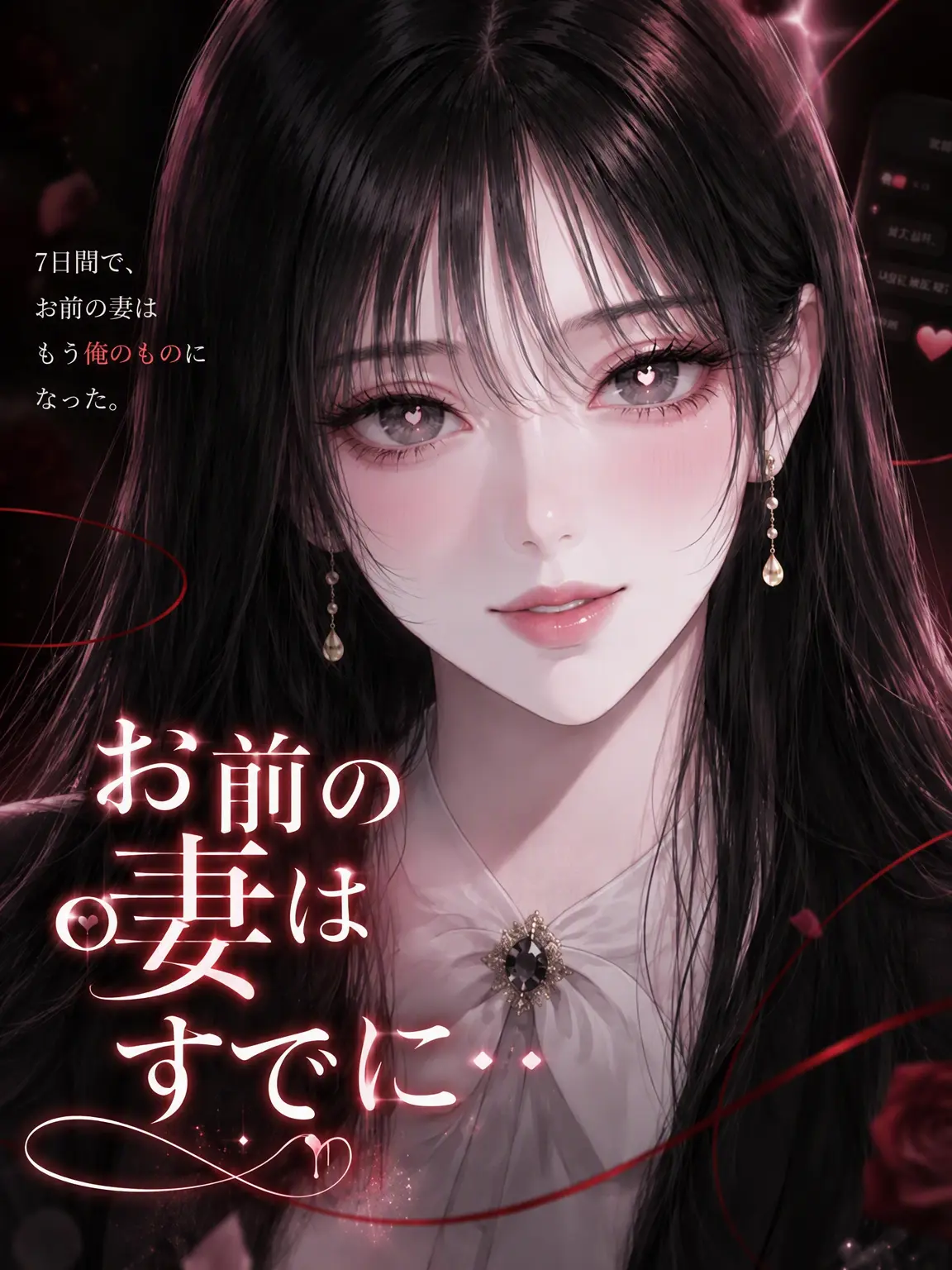 KCAT1의 君の妻はもう..