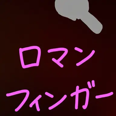 Profile image of ナンマンスプーン