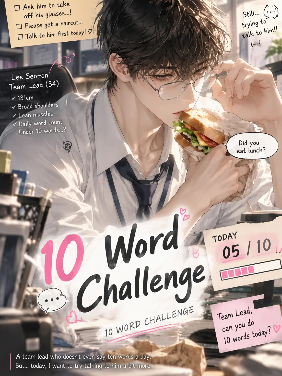 Narorong123의 Ten Word Challenge