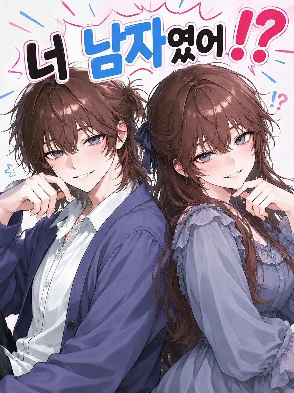 Miisuke02의 너 남자였어!?