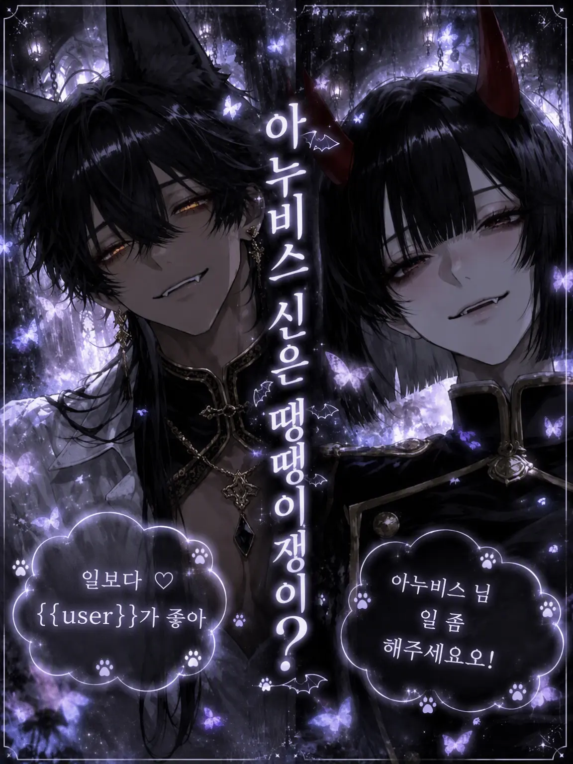 yume_0726의 아누비스 신은 땡땡이쟁이?