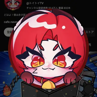 Profile image of トイ