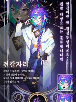 Profile image of 전갈자리