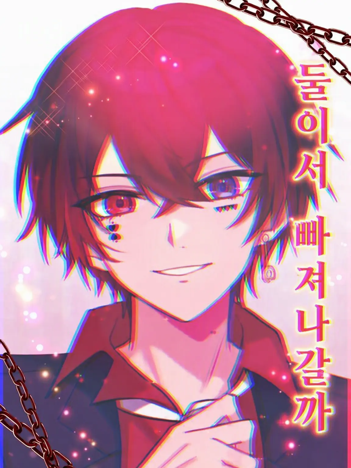 Shigure_Mea.의 여기서 데려가 줘 ___ .