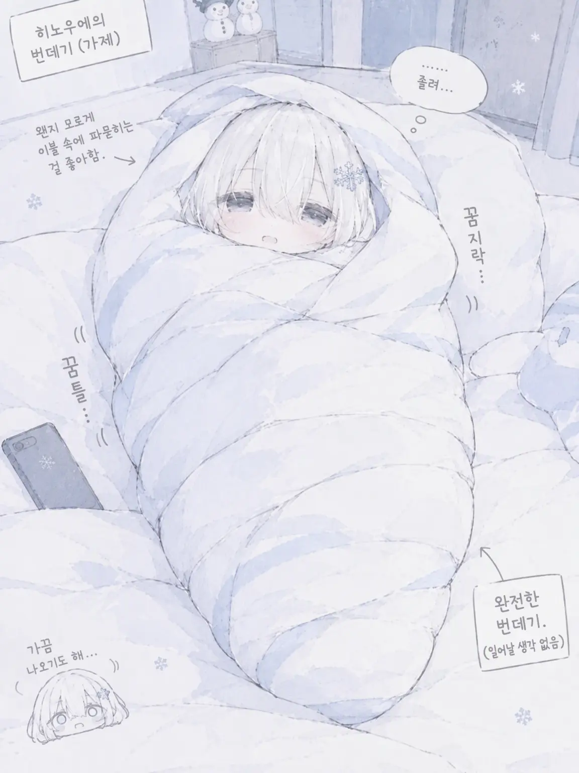 Xa_zeta의 저는 번데기예요.