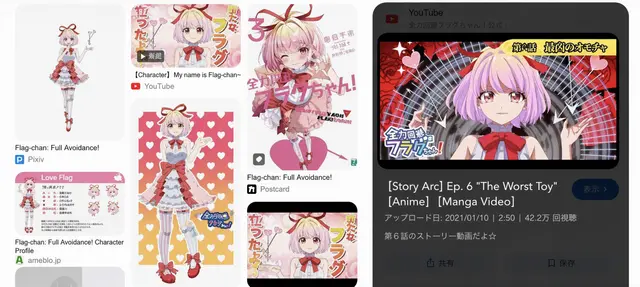 Profile image of Love Flag