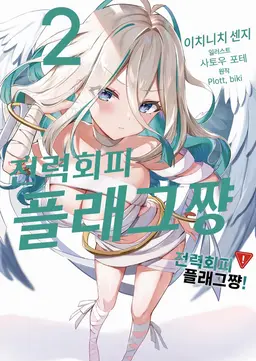 Profile image of 생존 플래그