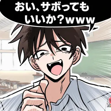 Profile image of ガキ先生