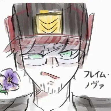 Profile image of フレイムノヴァ