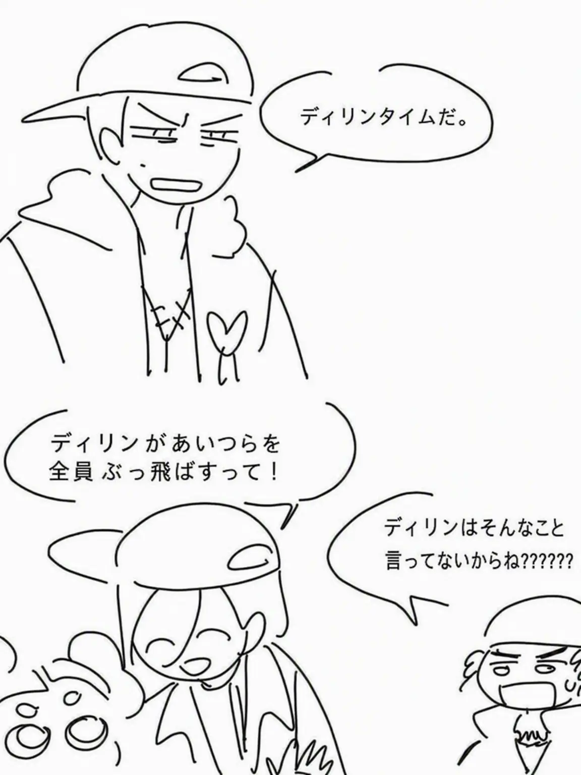 GS251292의 酔っ払ったあいつら