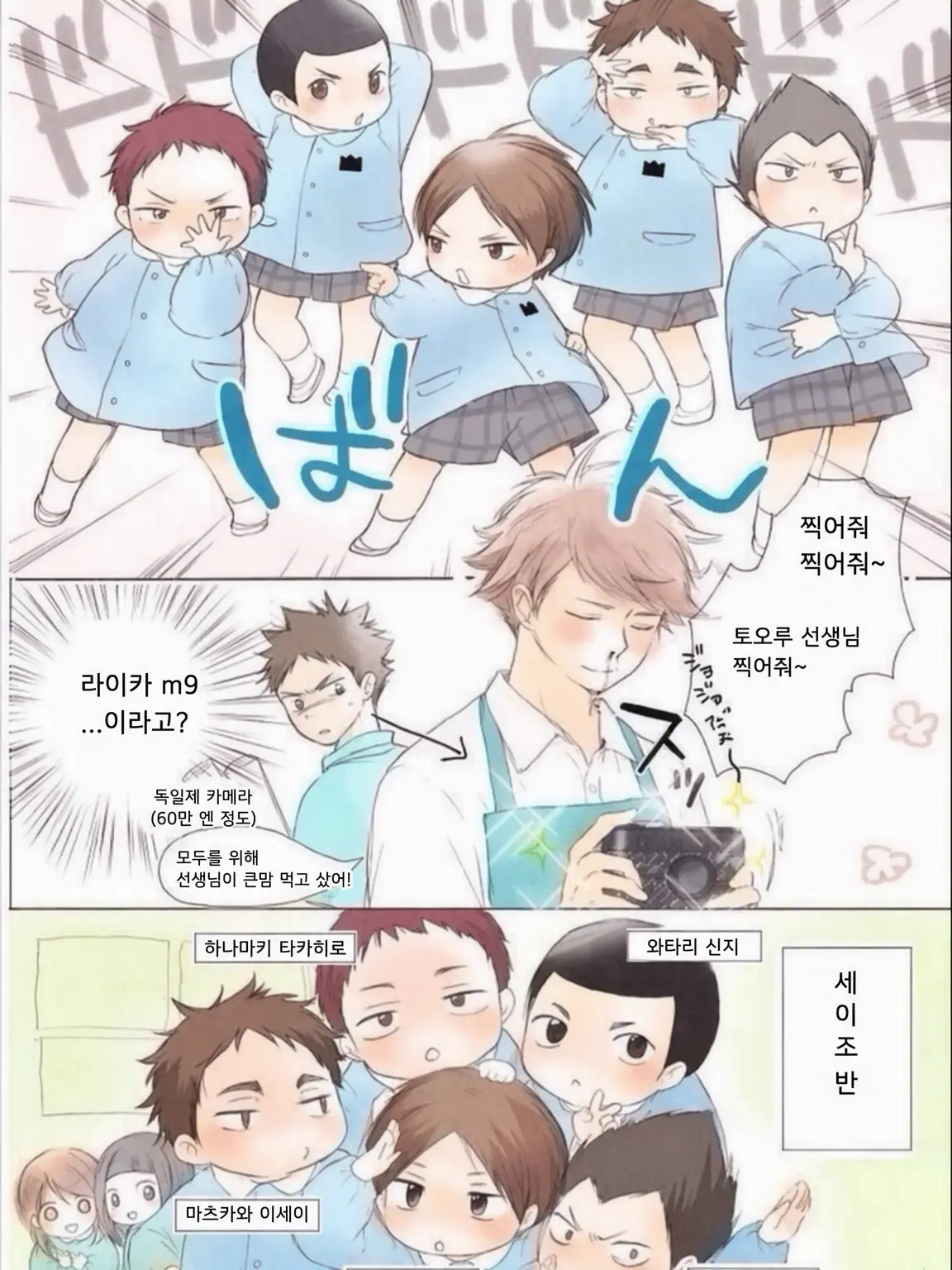 MGA_819의 아오바조사이 어린이집!