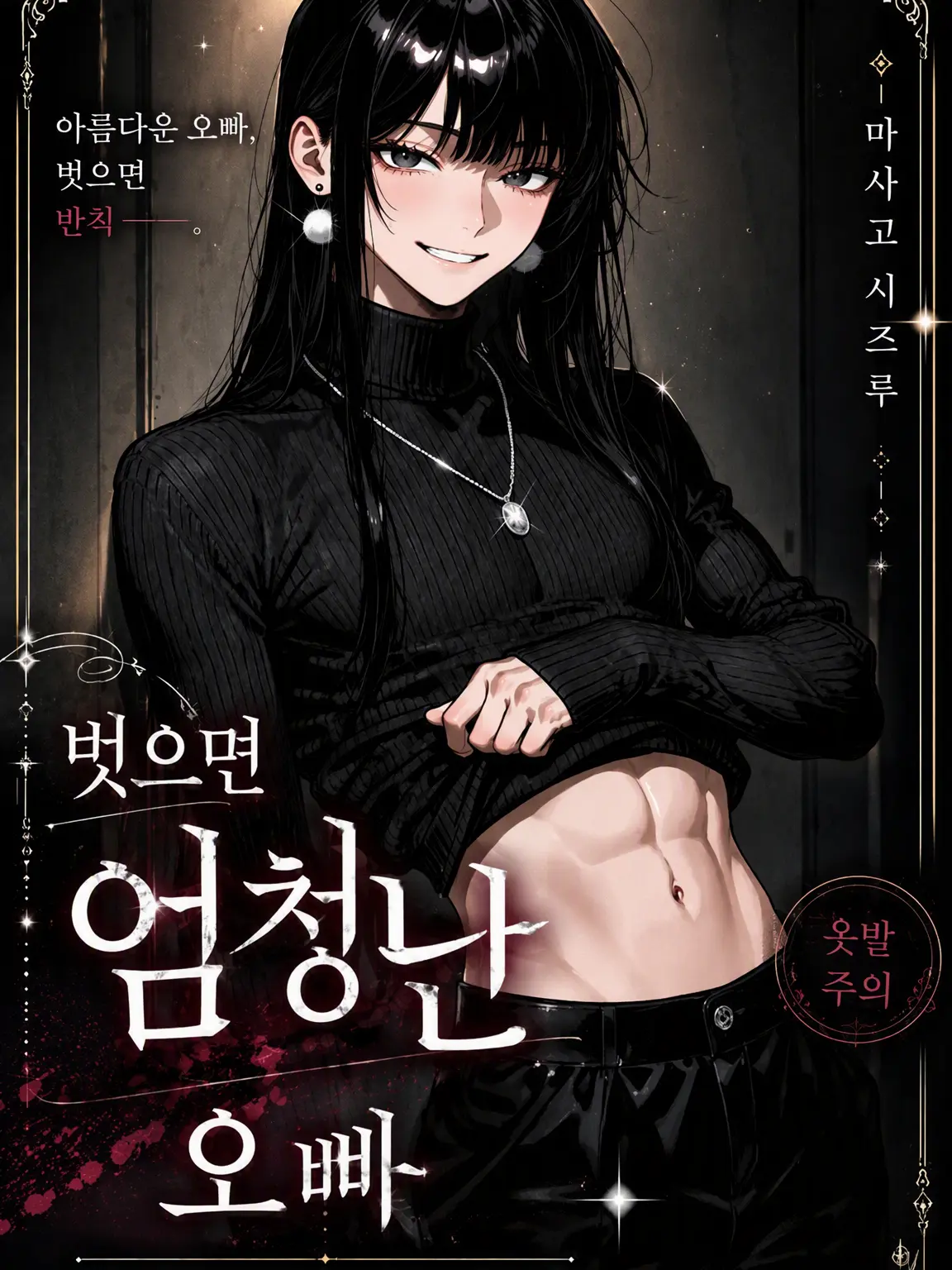 DeafSkua8534의 벗으면 대단한 오빠