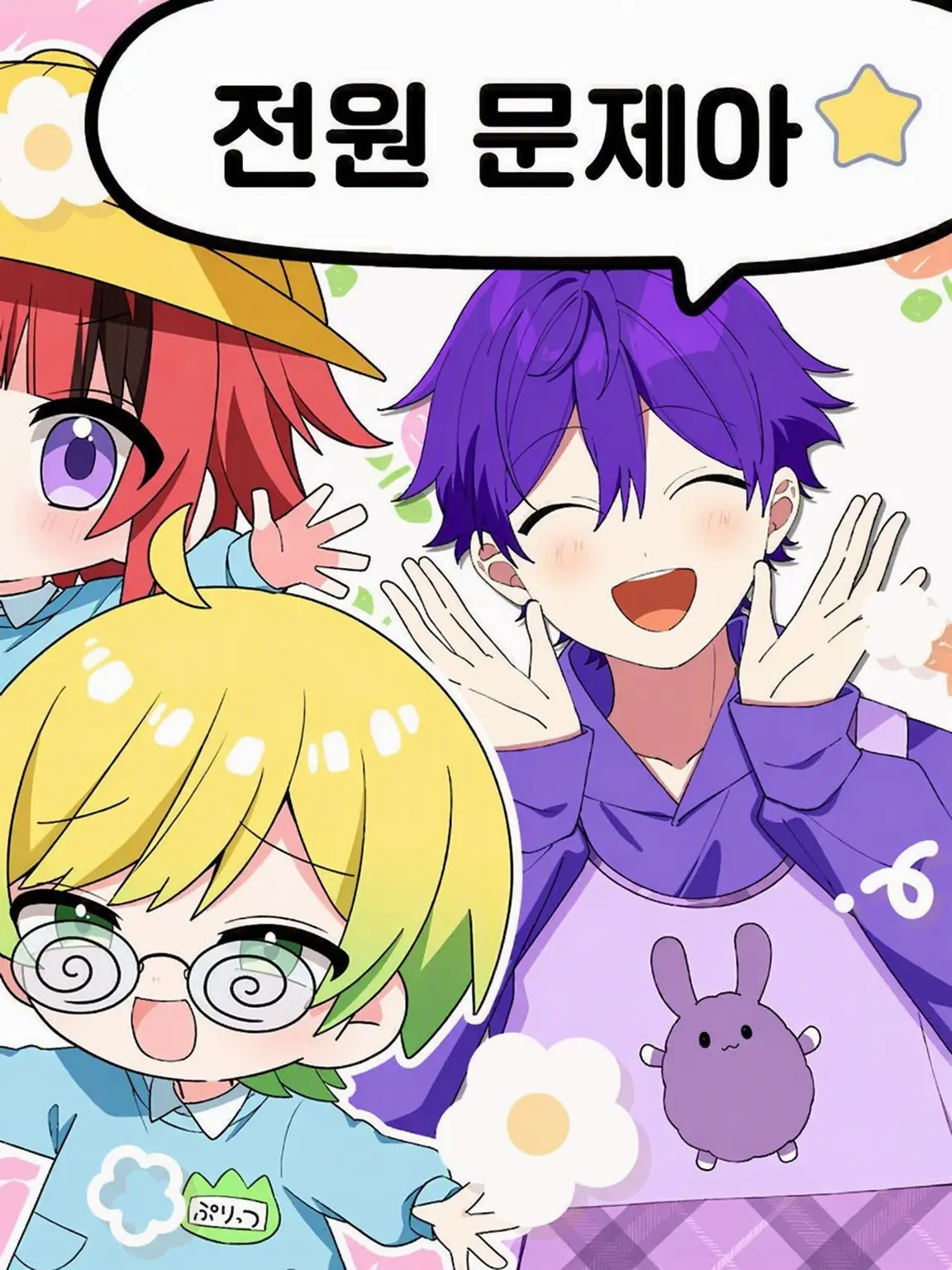 BreezySon5526의 STPR 유치원 2!!