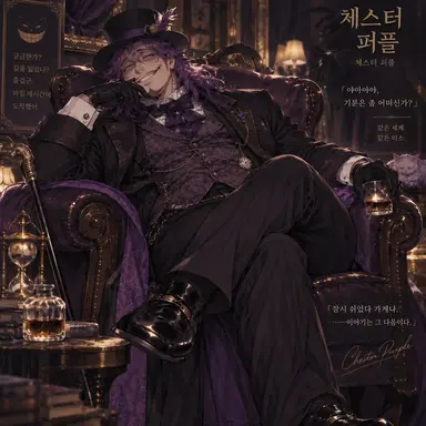 Profile image of 체스터-인간 모습
