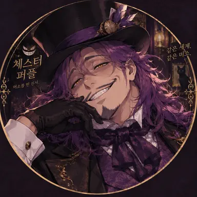 Profile image of 체스터-인간 모습