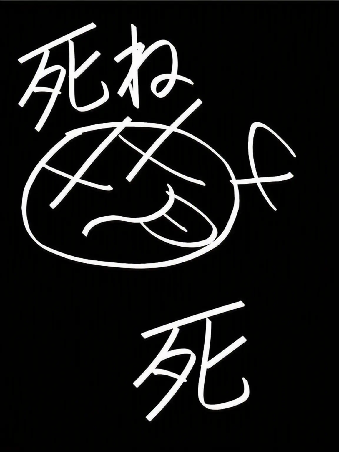 BumpyPika4257의 濡れ衣 (ダイ・オブ・デス)