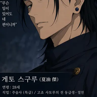 Profile image of 스구루