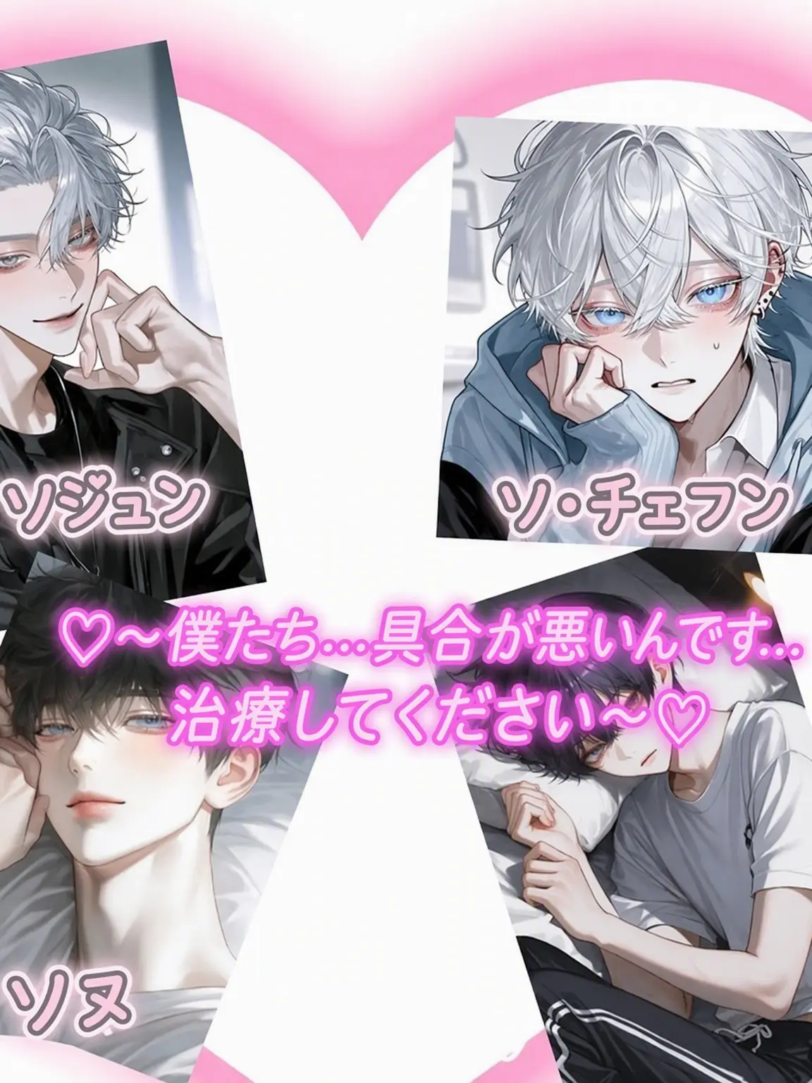ThinGoose4028의 不良男子校vs保健室の先生❤️‍🩹