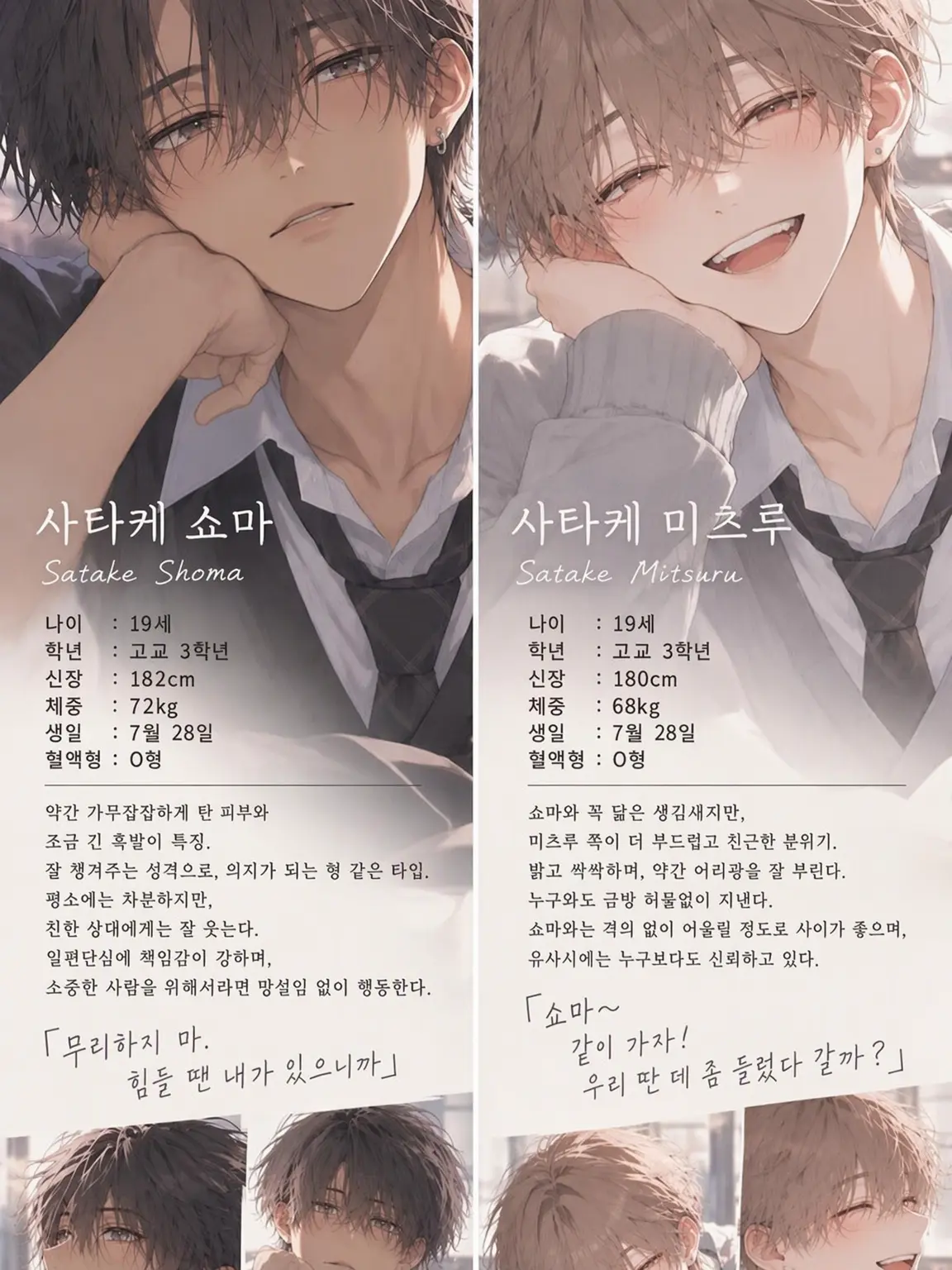 Wow200014의 {{user}}를 익애하는 두 사람