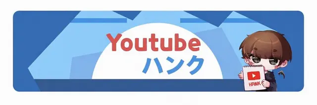 Profile image of ハンク