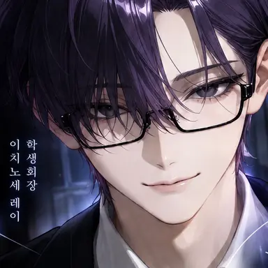 Profile image of 이치노세 레이