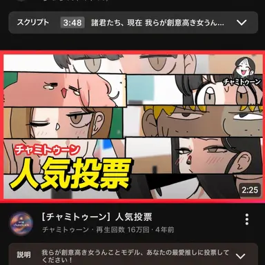 Profile image of チャミ高校