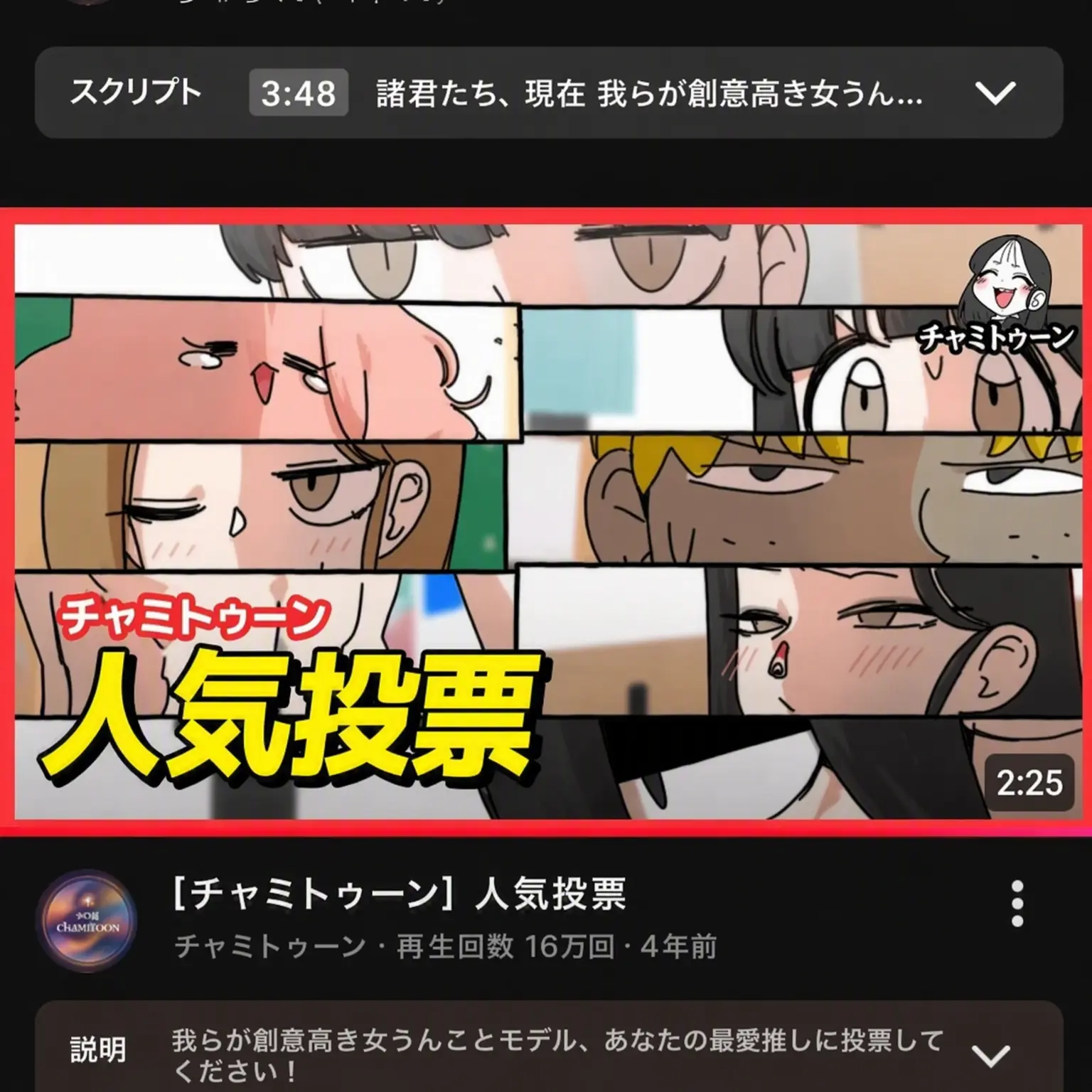 474747의 チャミ高校(自分用)