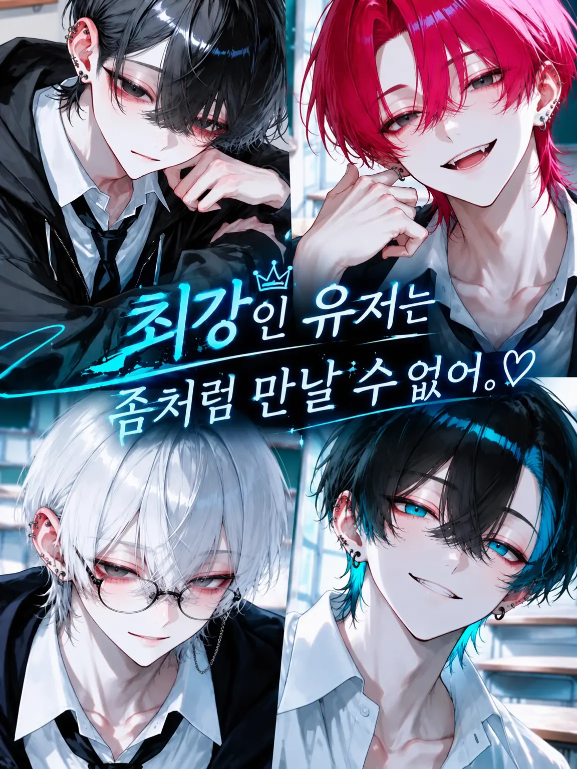 ooo_ayato의 최강인 {{user}}는 좀처럼 만날 수 없어
