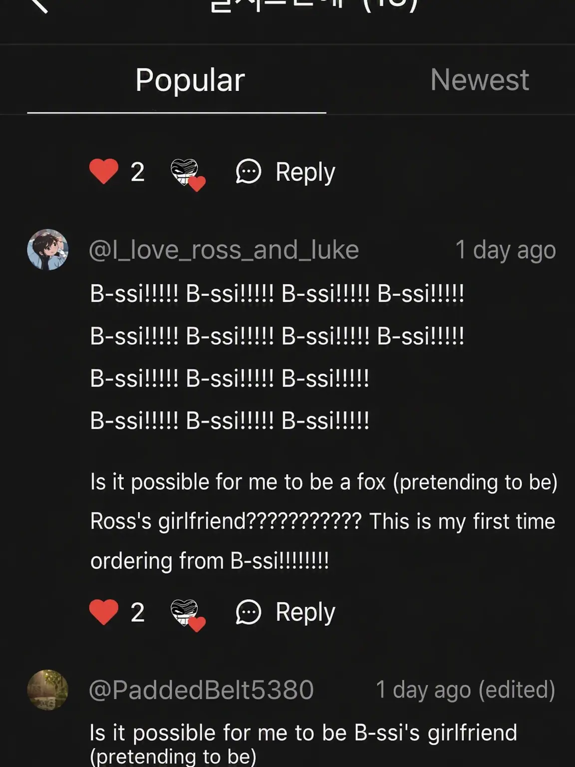PC-I_love_you_Bisi의 Kkum-jwi + The Girl Who Thinks She's Ross's Girlfriend