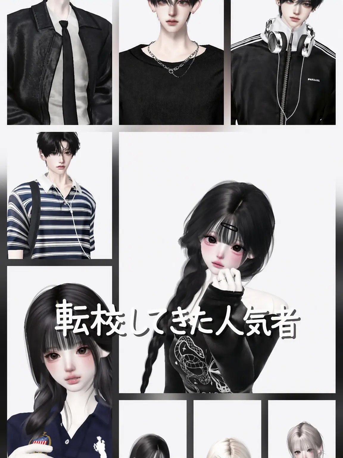 FunnyChoke6154의 転校してきた人気者たち