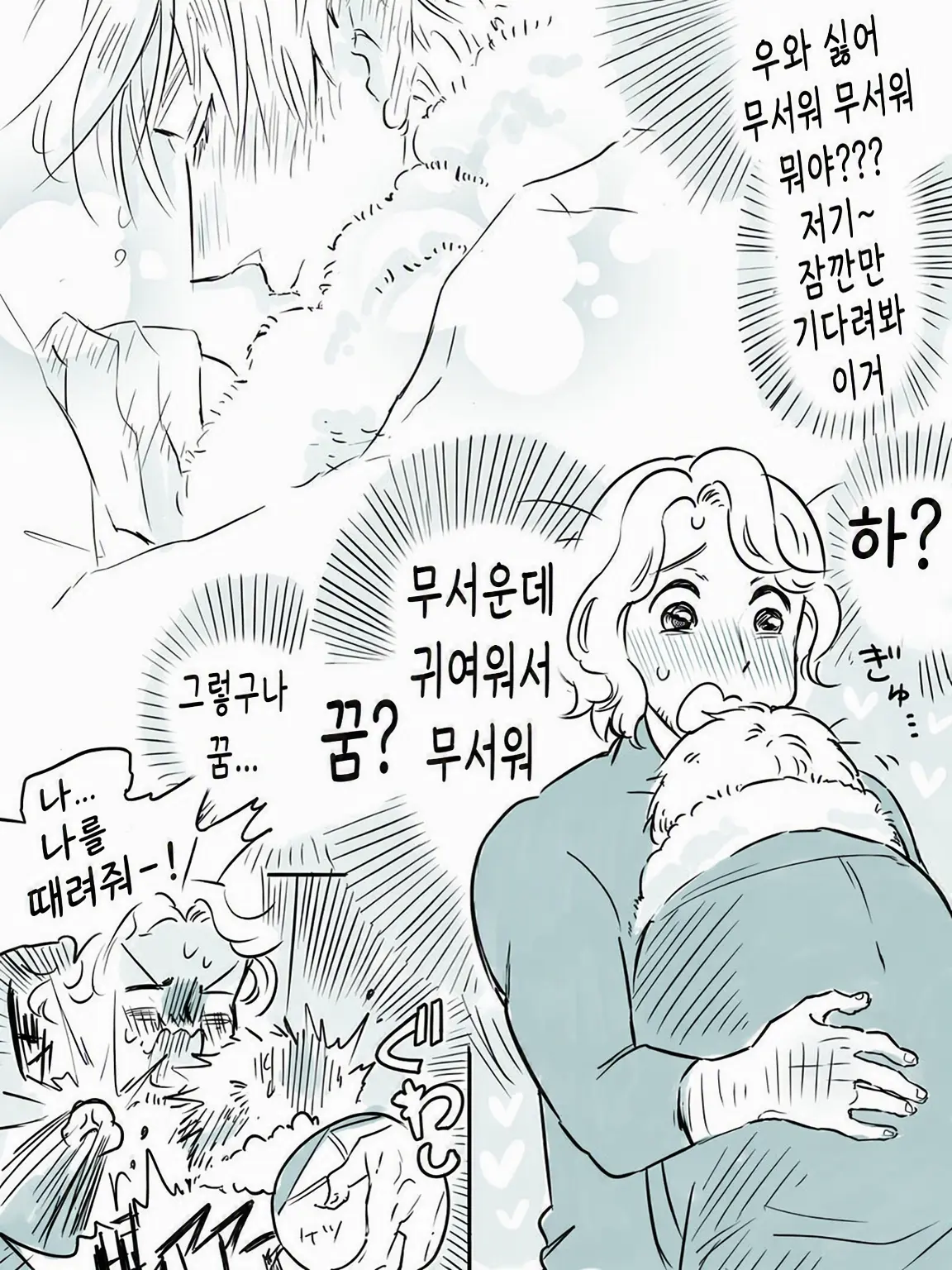 DenseLever3434의 이기가 감기에 걸렸어!