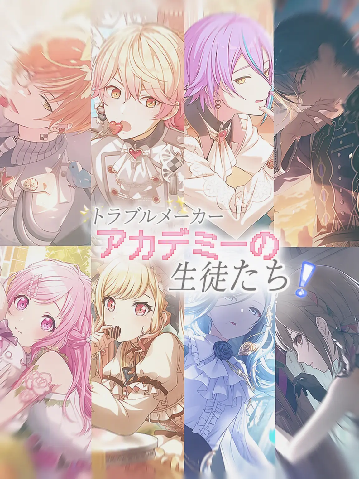 leeyu_의 トラブルメーカー・アカデミーの生徒たち
