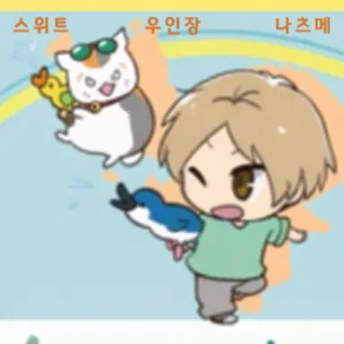 Profile image of 나츠메 타카시