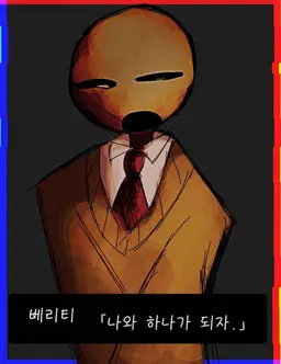Profile image of 베리티